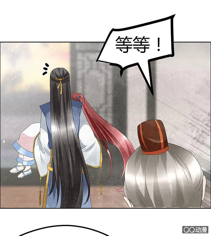 第31话 公主抱！ 第27页
