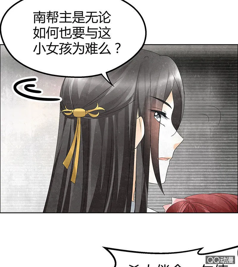 第31话 公主抱！ 第28页