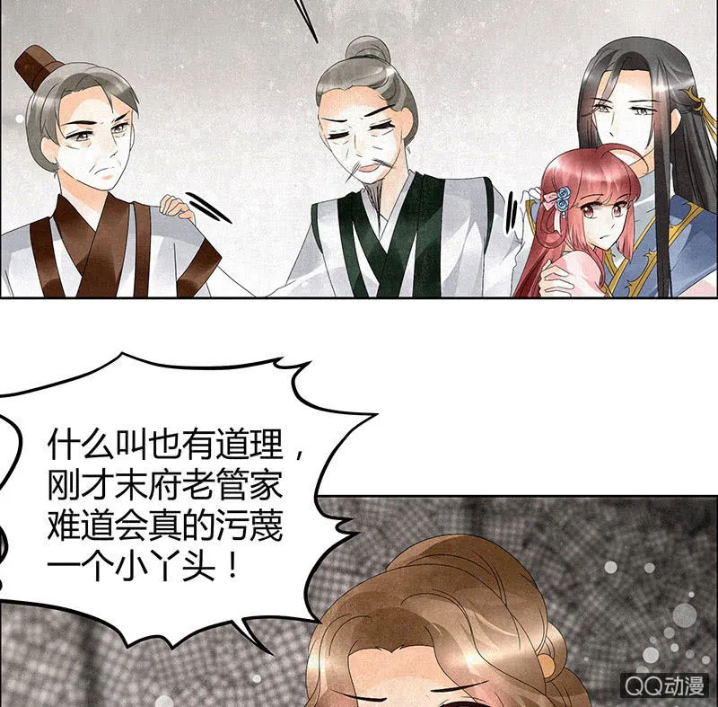 第31话 公主抱！ 第32页