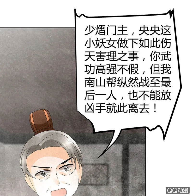 第31话 公主抱！ 第34页
