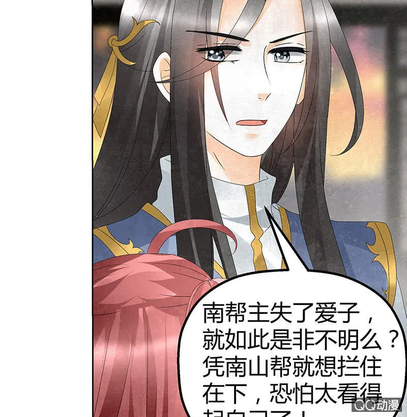 第31话 公主抱！ 第36页
