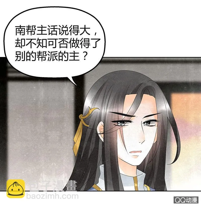 第31话 公主抱！ 第39页