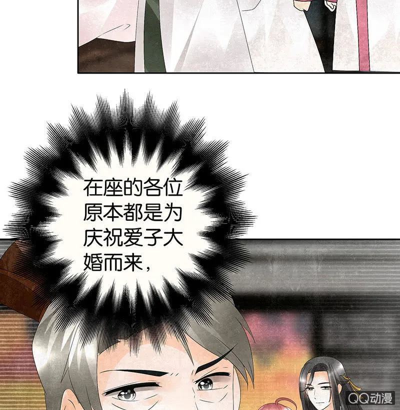 第31话 公主抱！ 第42页
