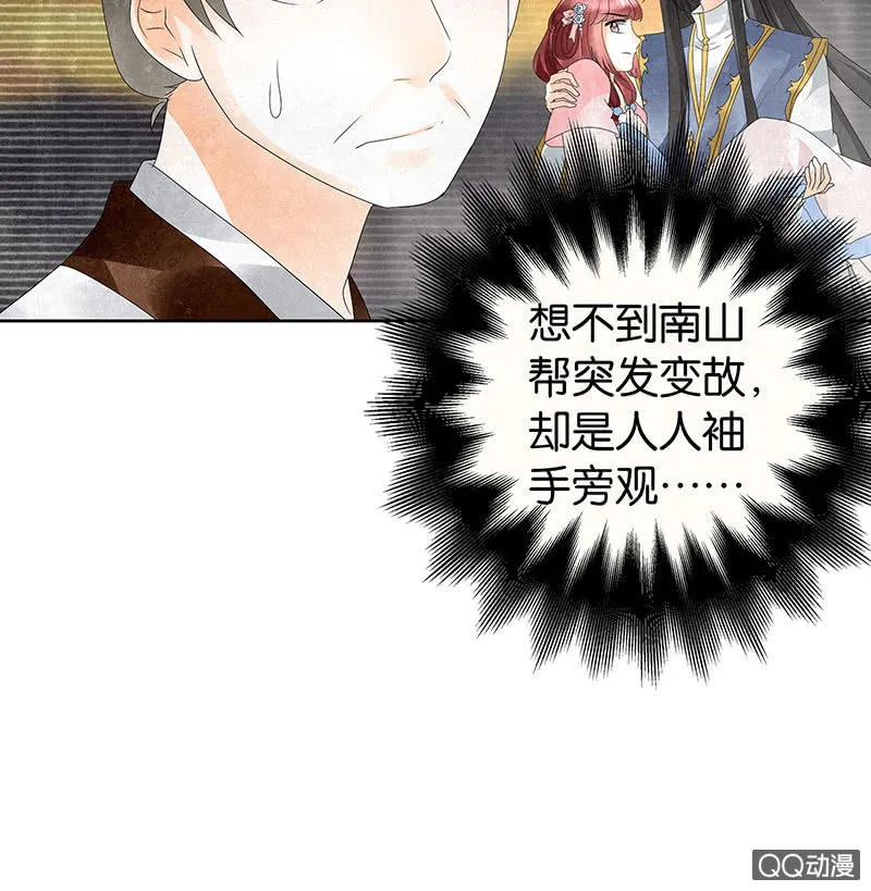 第31话 公主抱！ 第43页