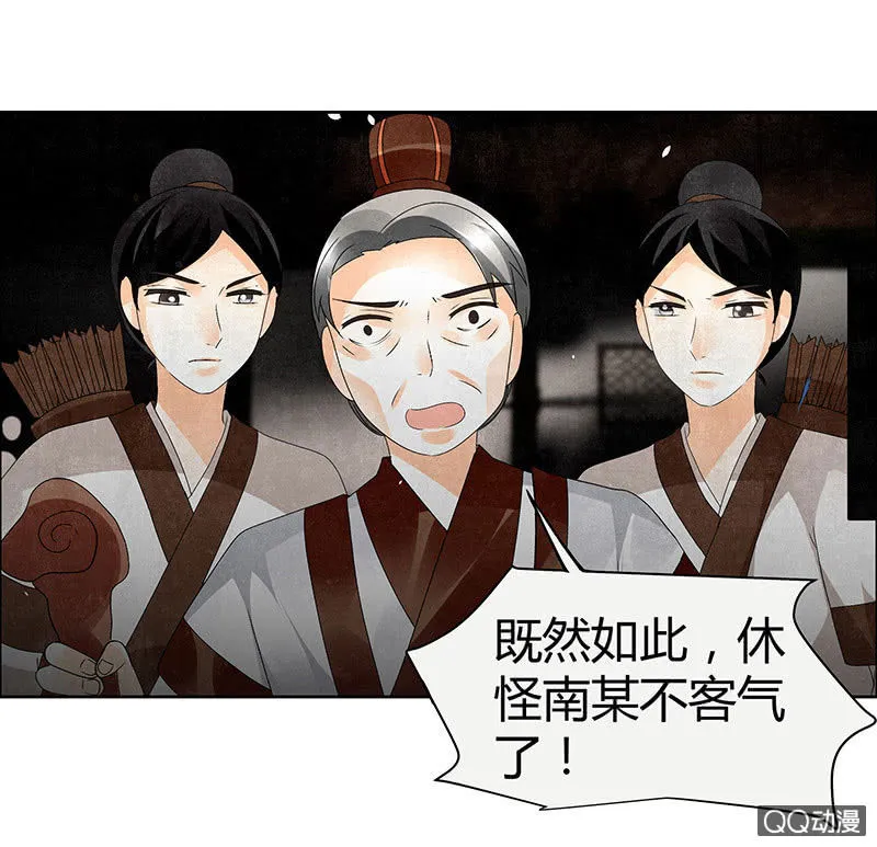 第31话 公主抱！ 第44页