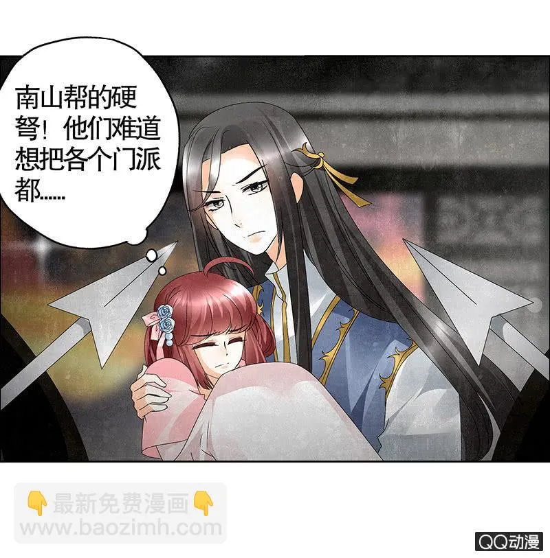 第32话 转机 第2页