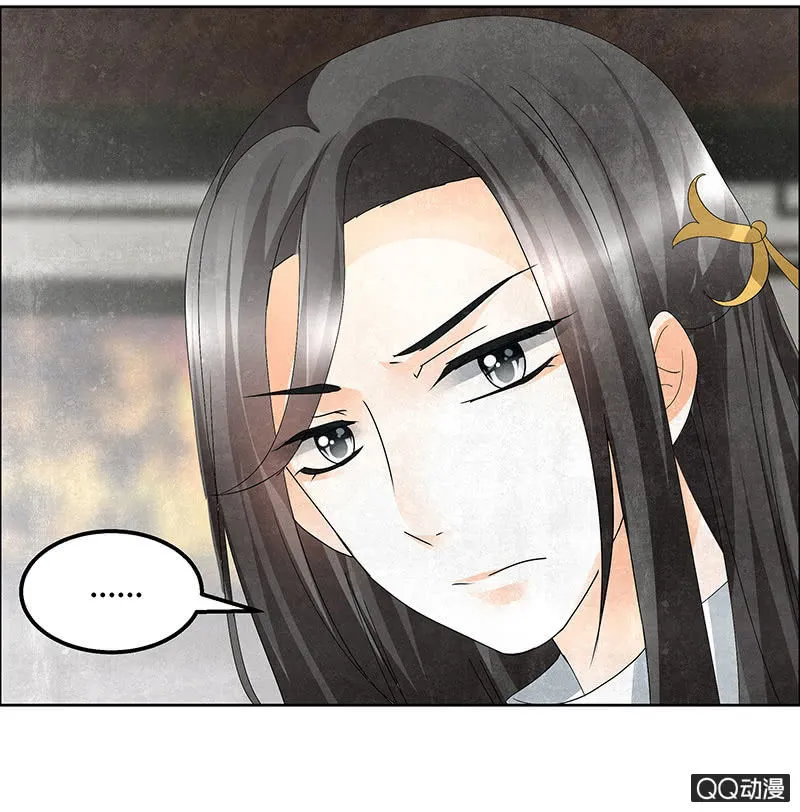 第32话 转机 第3页