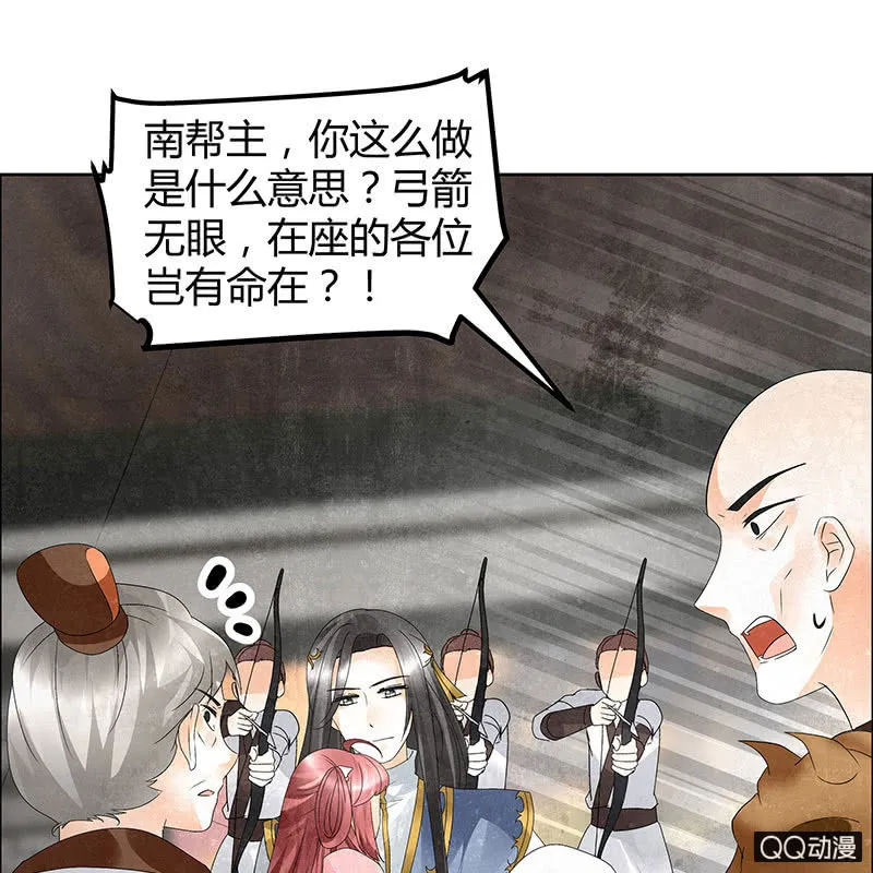 第32话 转机 第4页