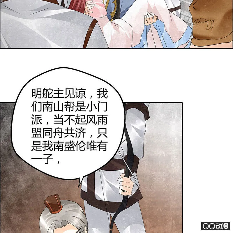 第32话 转机 第5页