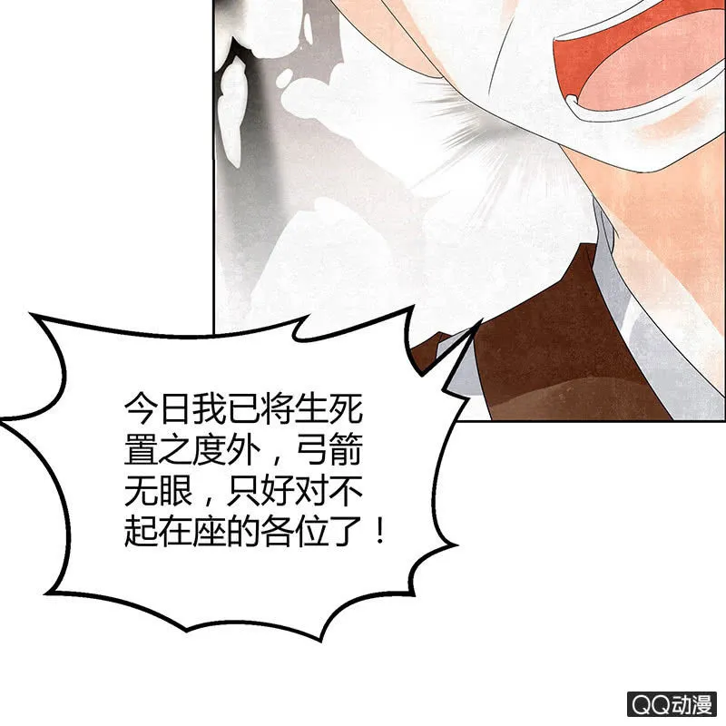 第32话 转机 第8页