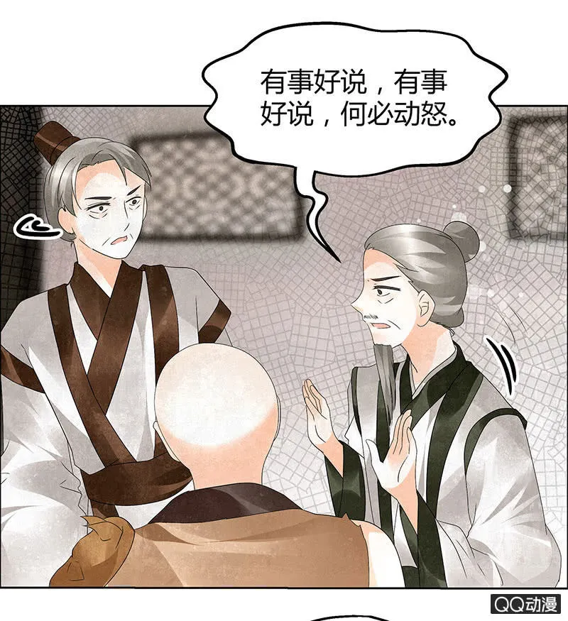 第32话 转机 第9页