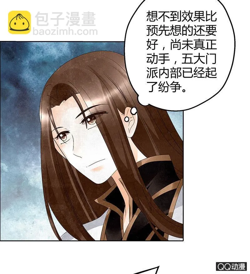 第32话 转机 第11页