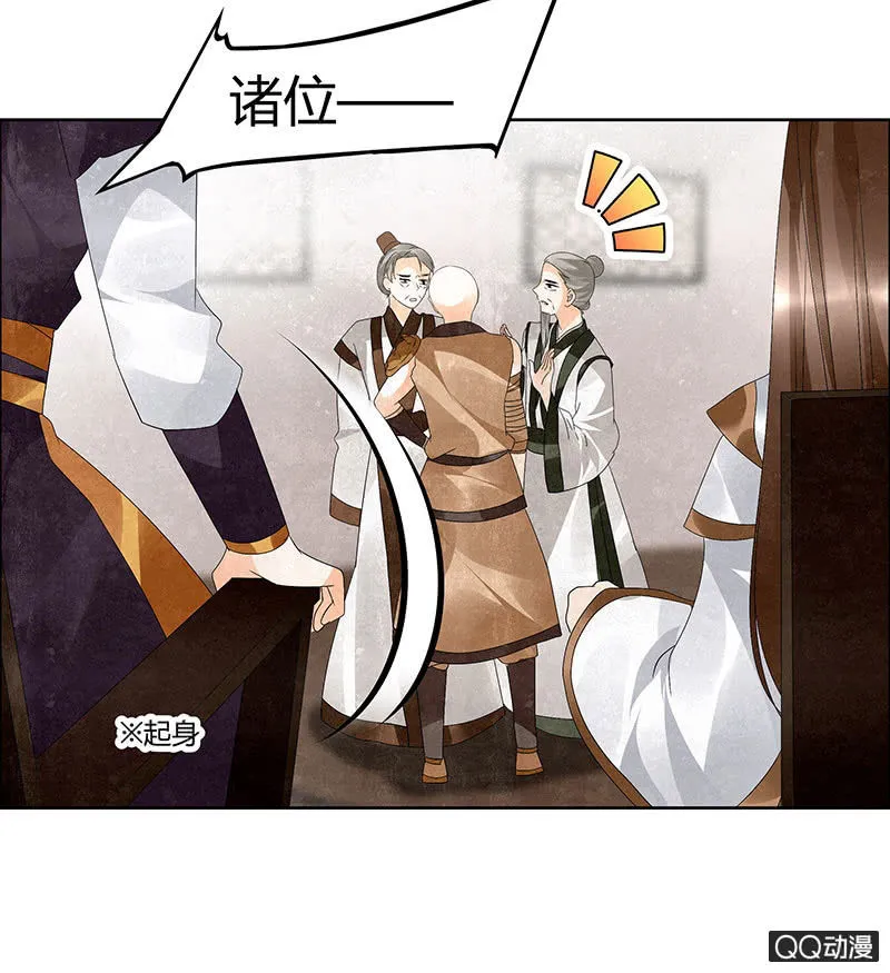 第32话 转机 第12页