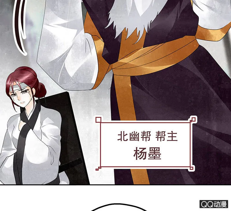 第32话 转机 第14页
