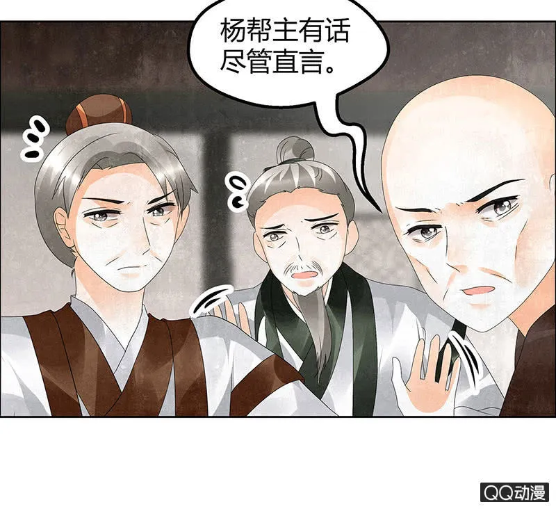 第32话 转机 第15页