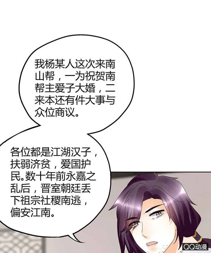 第32话 转机 第16页
