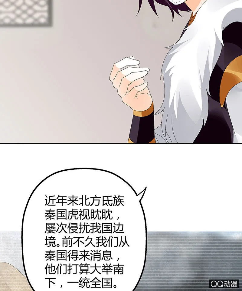 第32话 转机 第17页