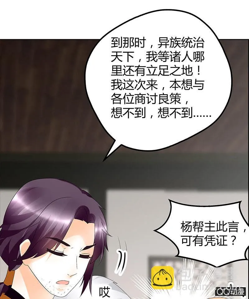 第32话 转机 第19页