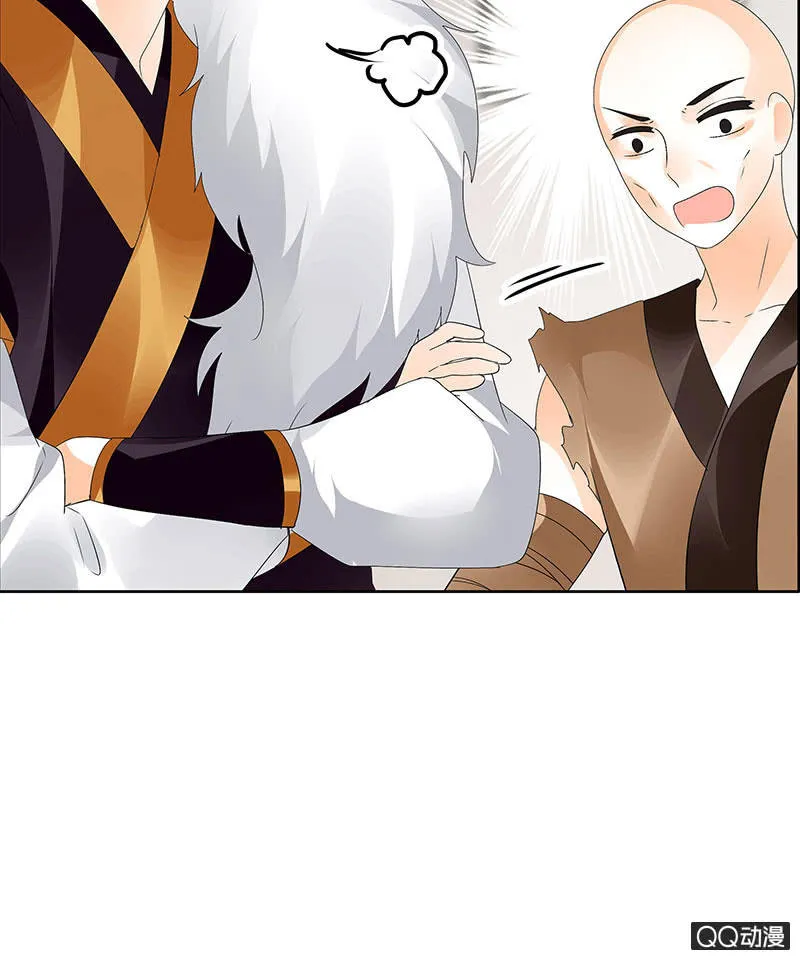 第32话 转机 第20页