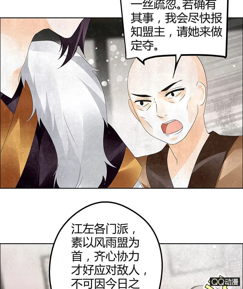第32话 转机 第22页