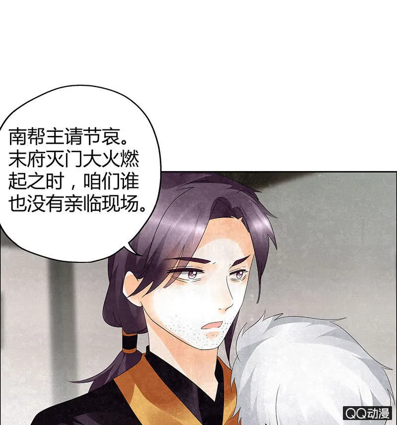 第32话 转机 第24页