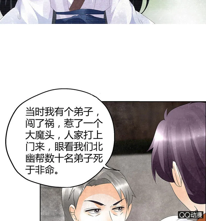 第32话 转机 第26页