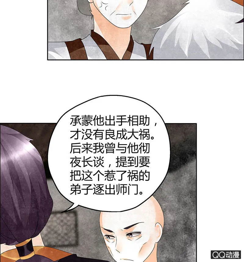 第32话 转机 第27页