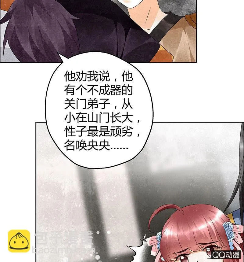 第32话 转机 第28页