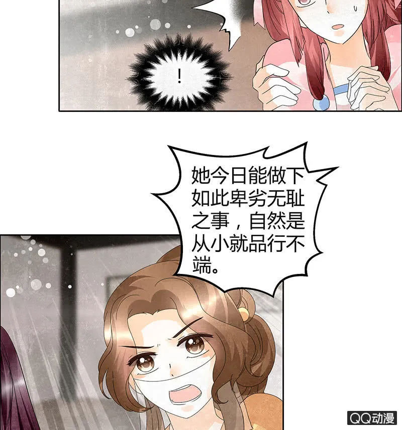 第32话 转机 第29页