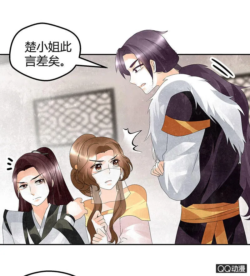 第32话 转机 第31页