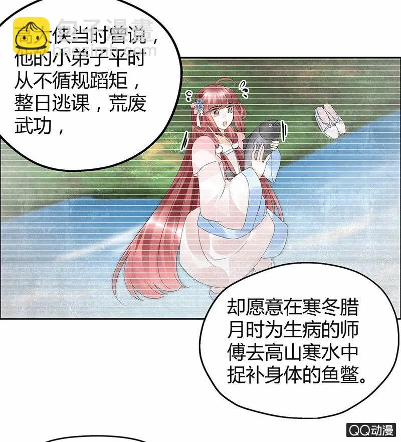 第32话 转机 第32页