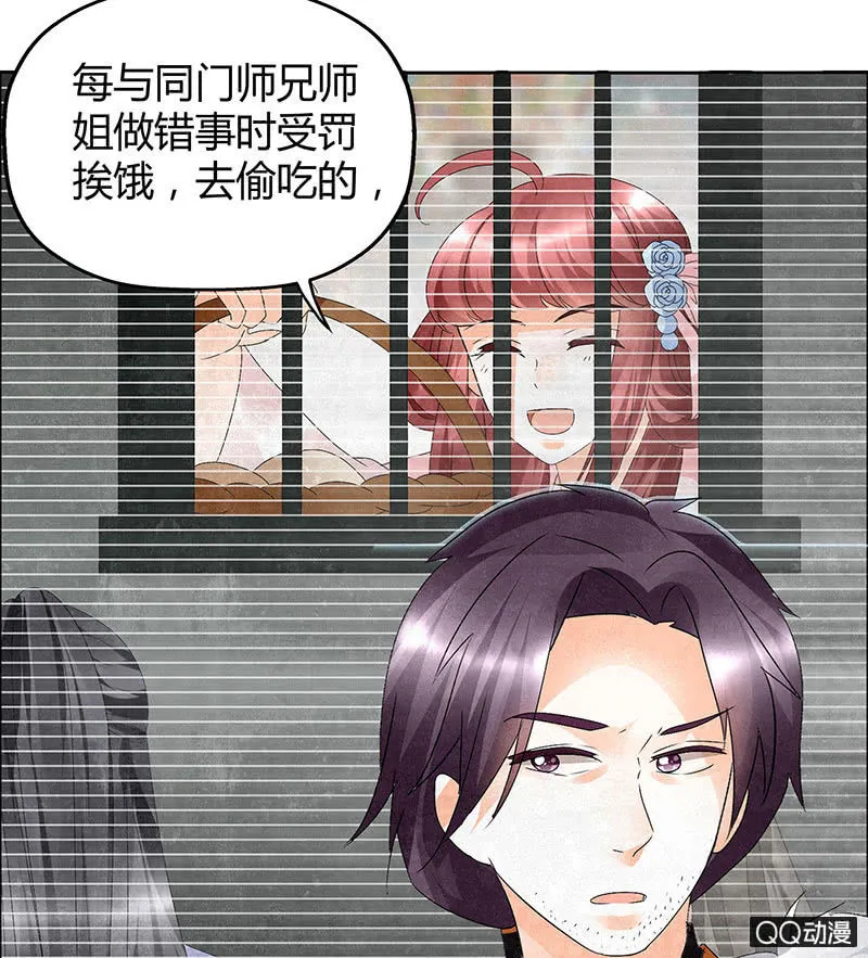 第32话 转机 第33页