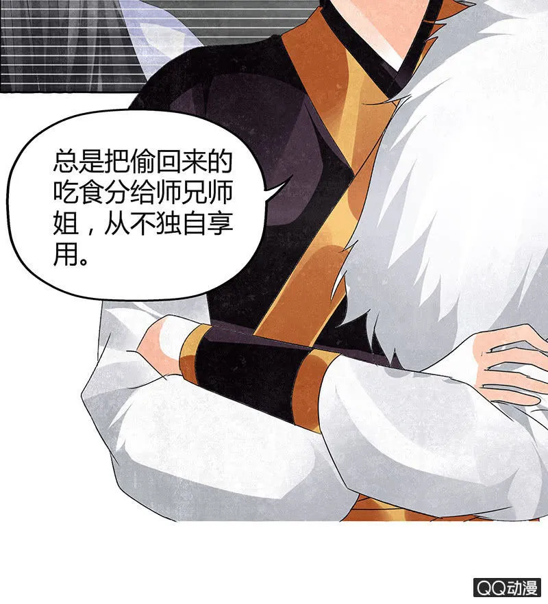 第32话 转机 第34页