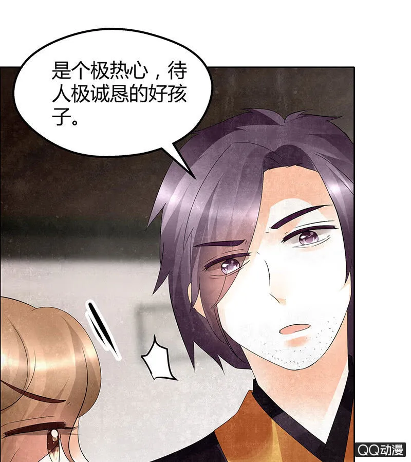 第32话 转机 第35页