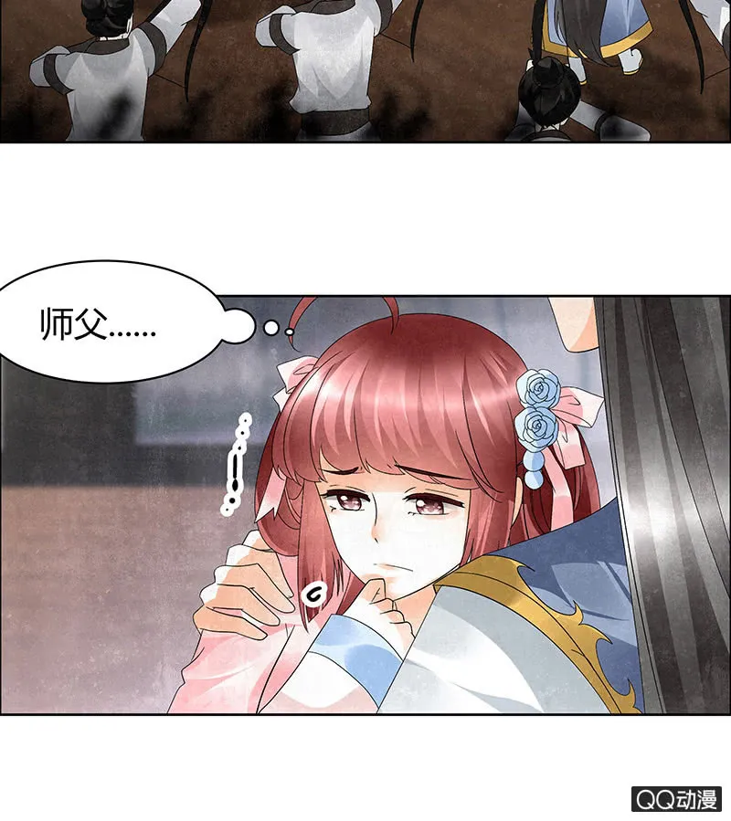 第32话 转机 第38页
