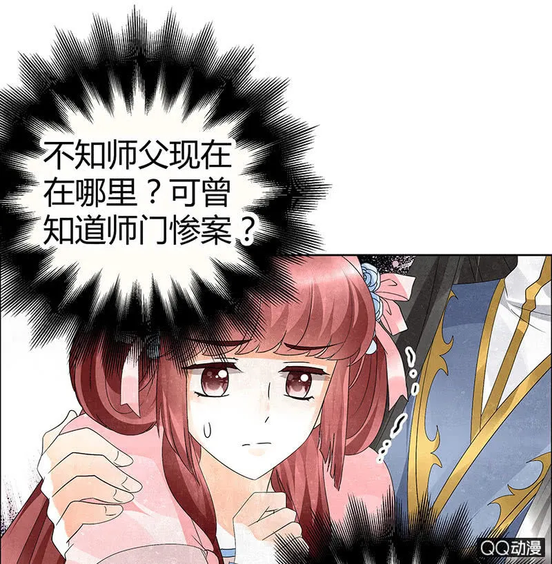 第32话 转机 第39页