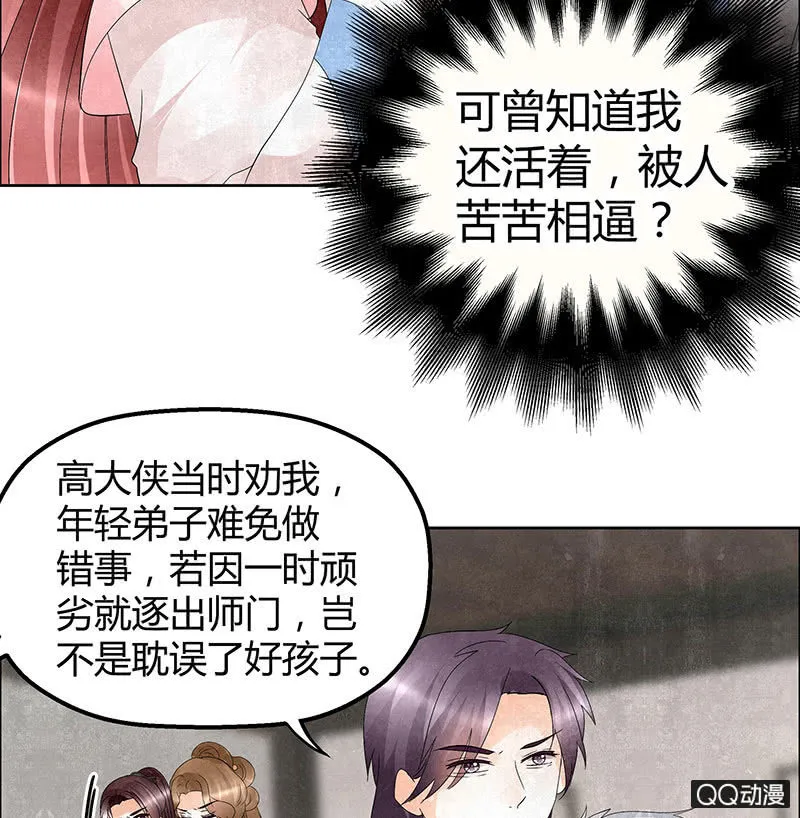 第32话 转机 第40页