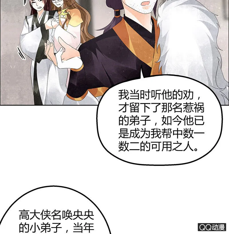 第32话 转机 第41页