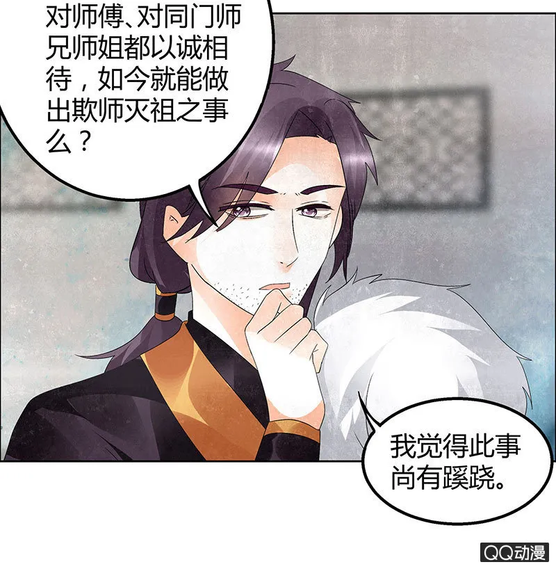 第32话 转机 第42页