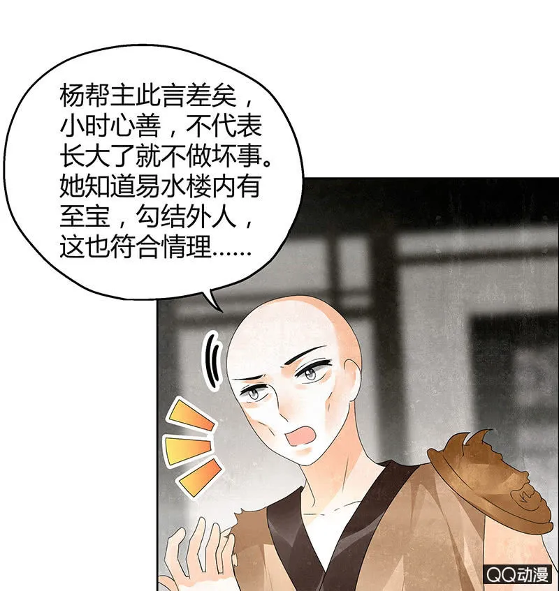 第32话 转机 第43页