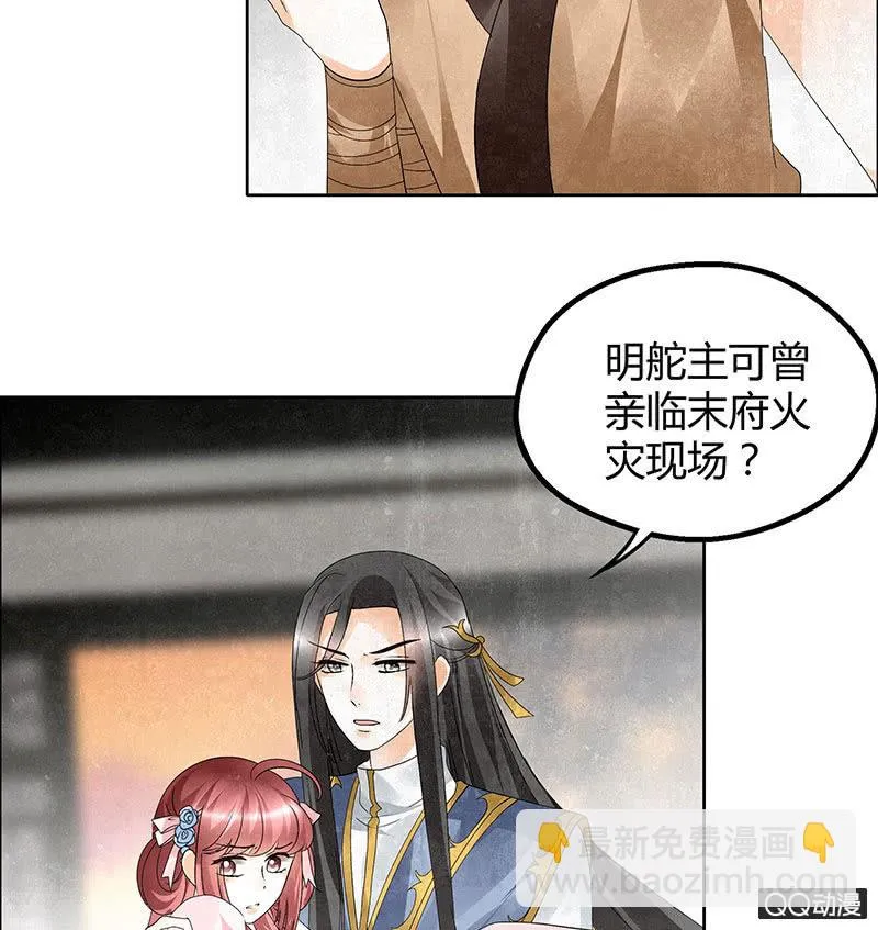 第32话 转机 第44页