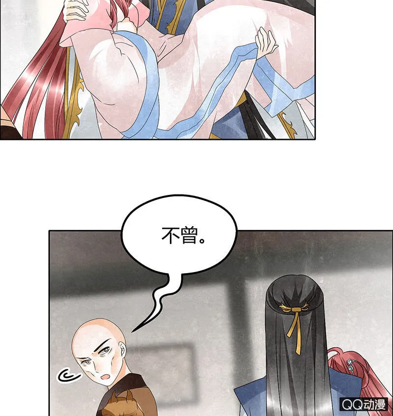 第32话 转机 第45页
