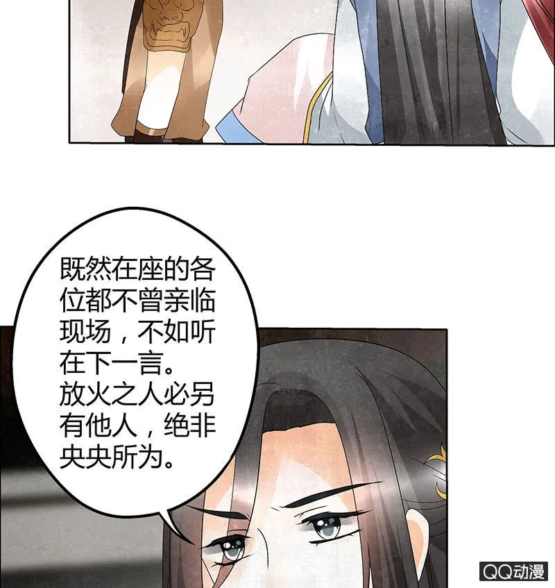 第32话 转机 第46页