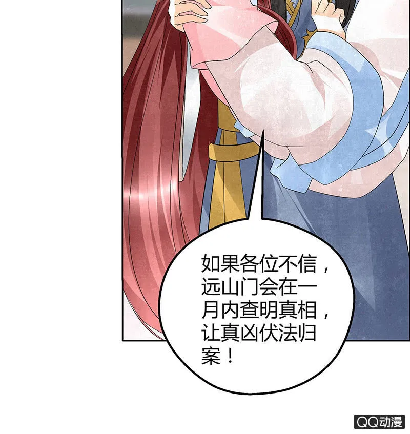 第32话 转机 第48页