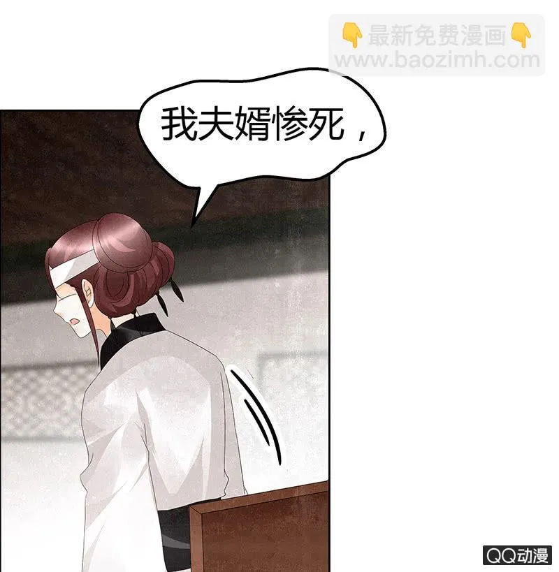 第32话 转机 第49页