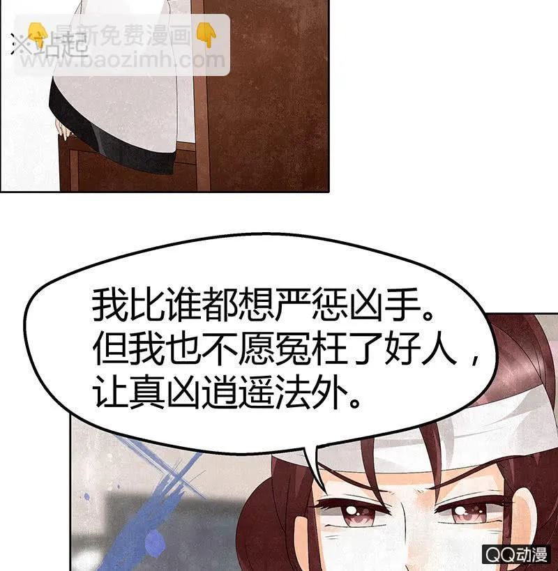 第32话 转机 第50页