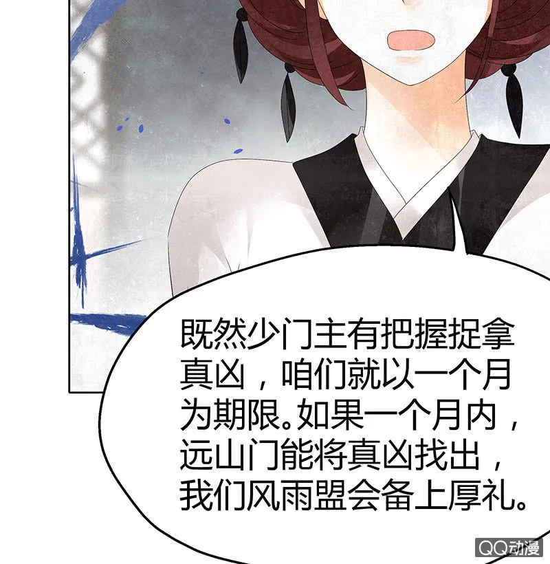 第32话 转机 第51页