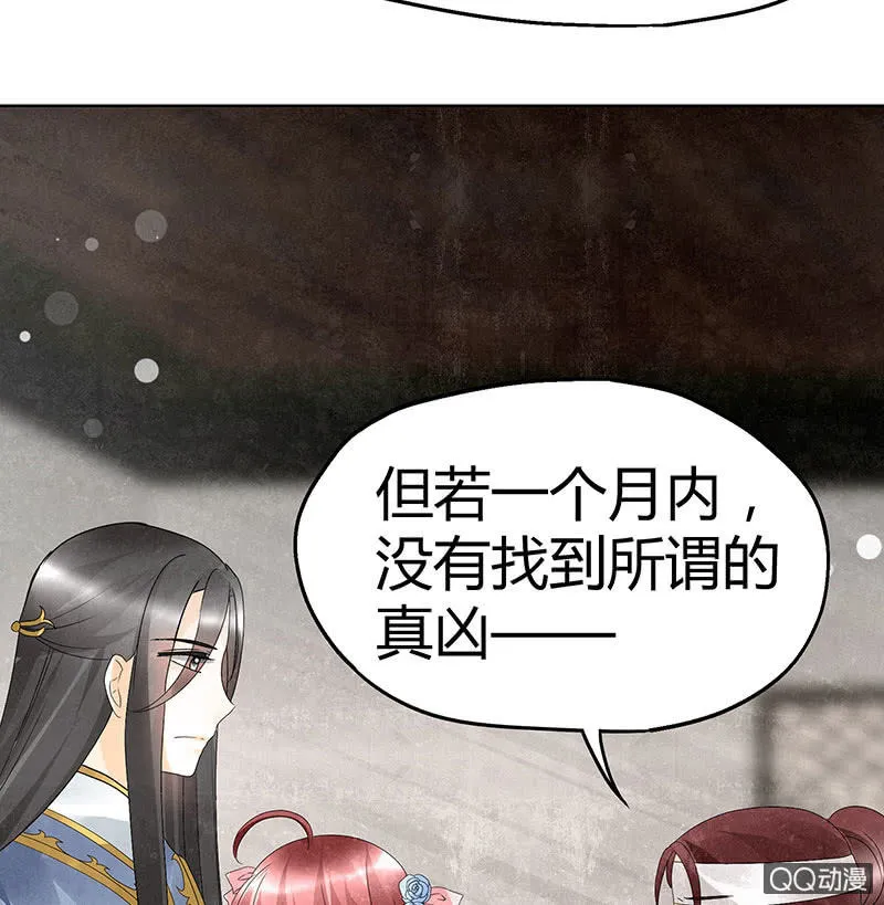 第32话 转机 第52页