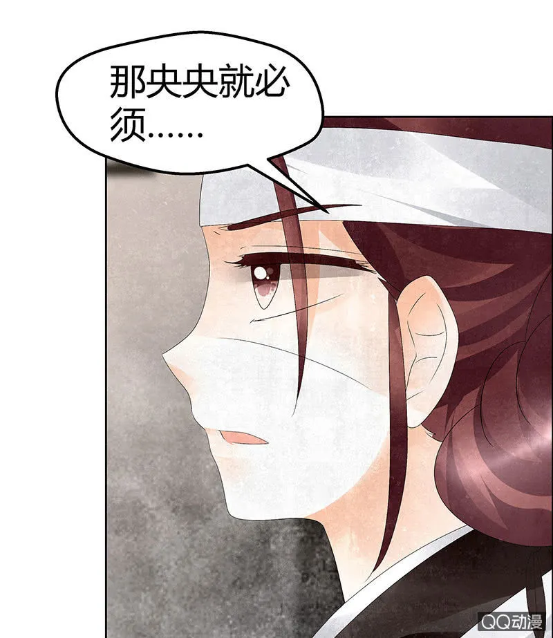 第32话 转机 第54页