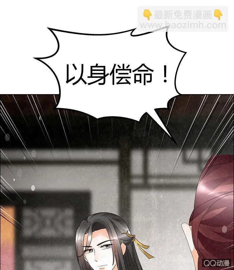 第32话 转机 第56页